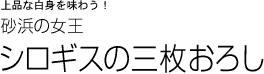 iȔg𖡂키I@l̏@VMX̎O낵