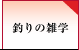 �ނ�̎G�w