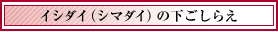 �C�V�_�C�i�V�}�_�C�j�̉������炦